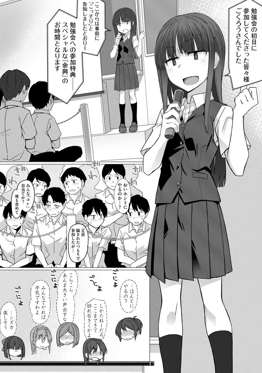 サイベリアplus Vol.8 39ページ