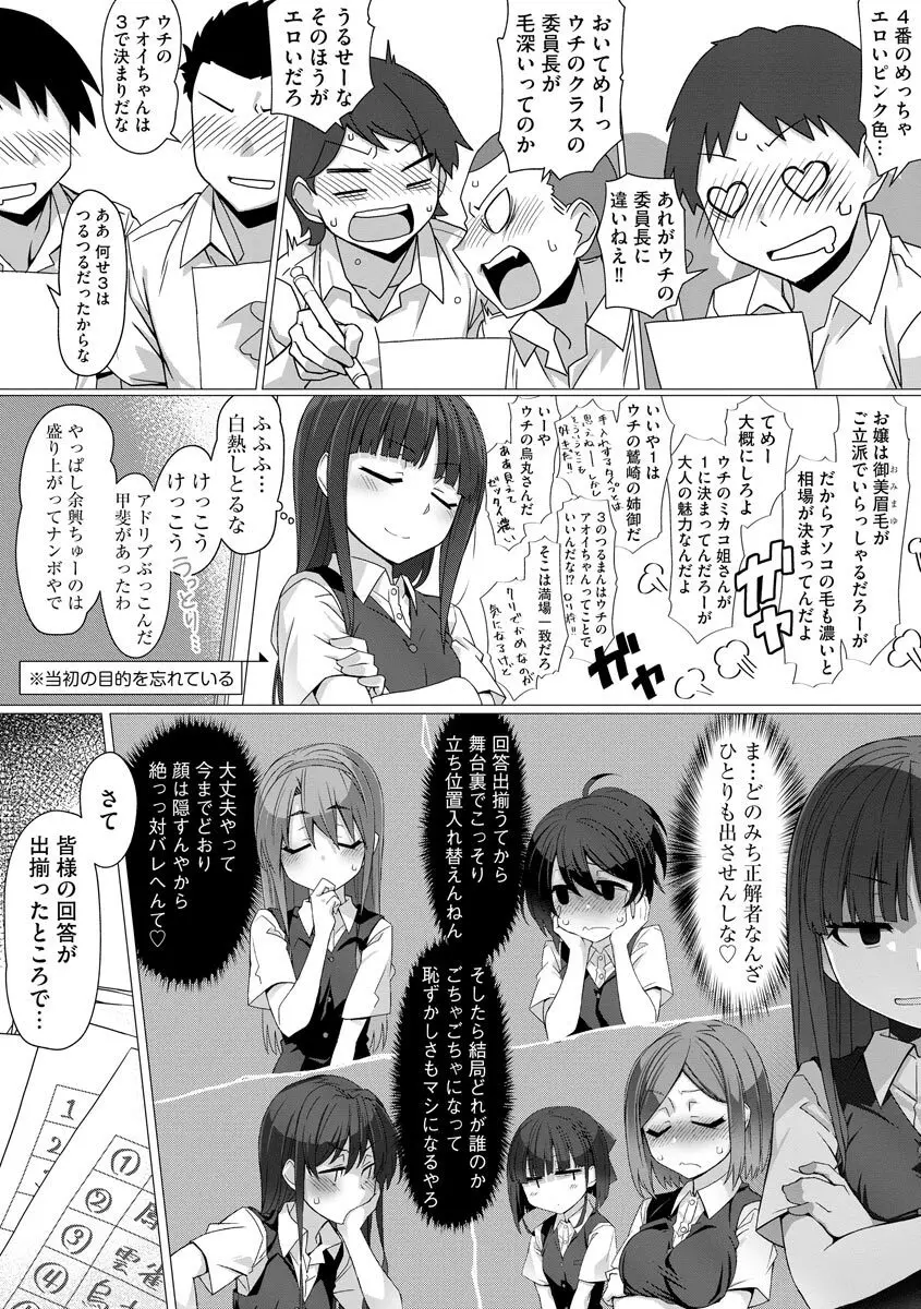 サイベリアplus Vol.8 47ページ