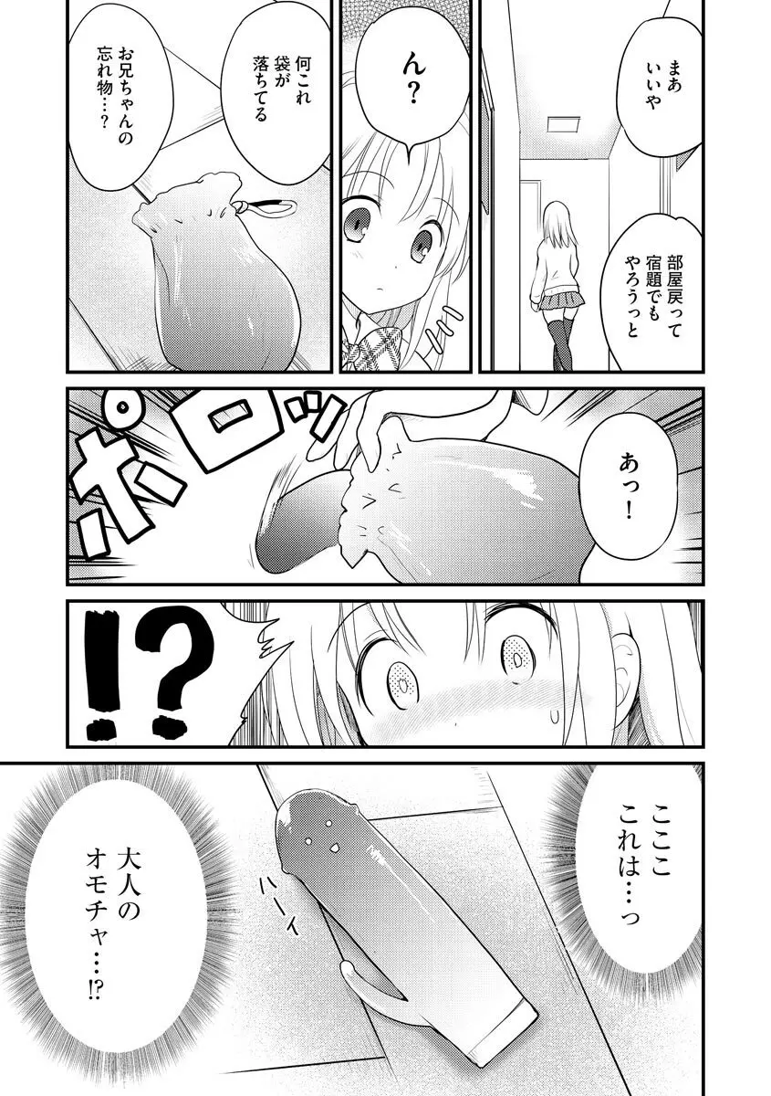 サイベリアplus Vol.5 145ページ