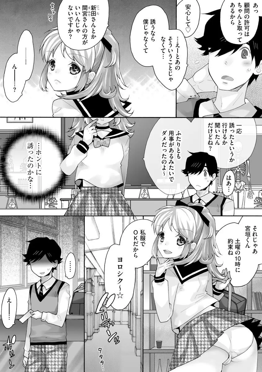 サイベリアplus Vol.5 93ページ