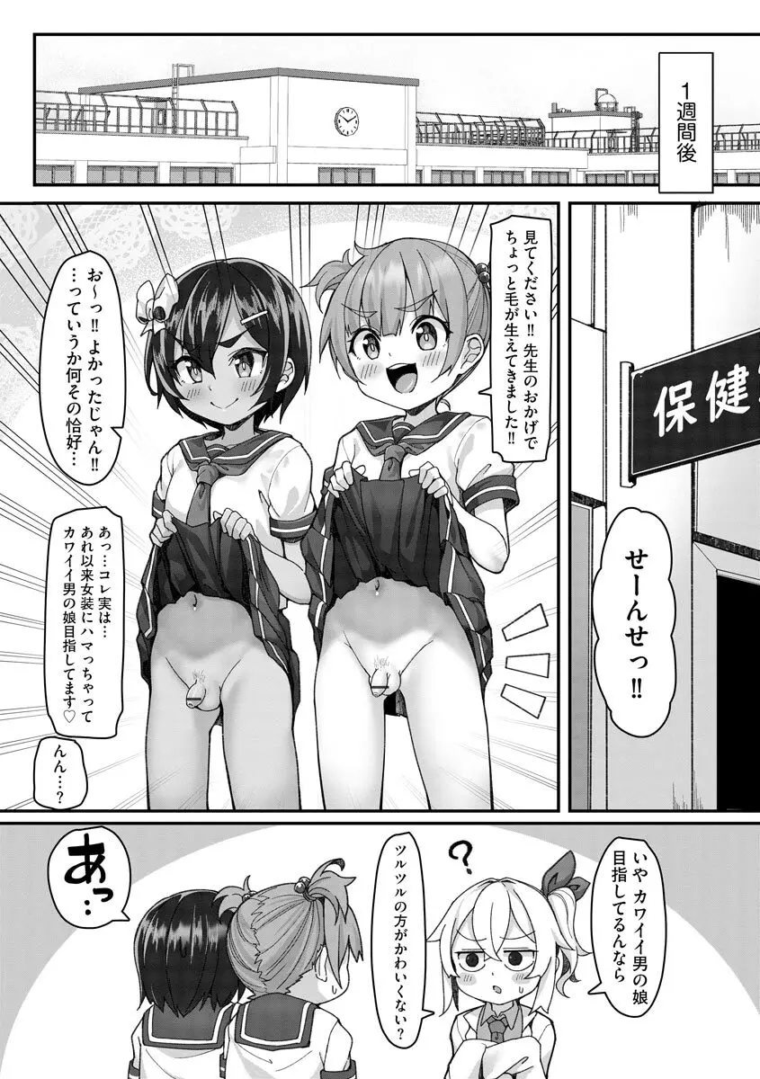 サイベリアplus Vol.4 80ページ