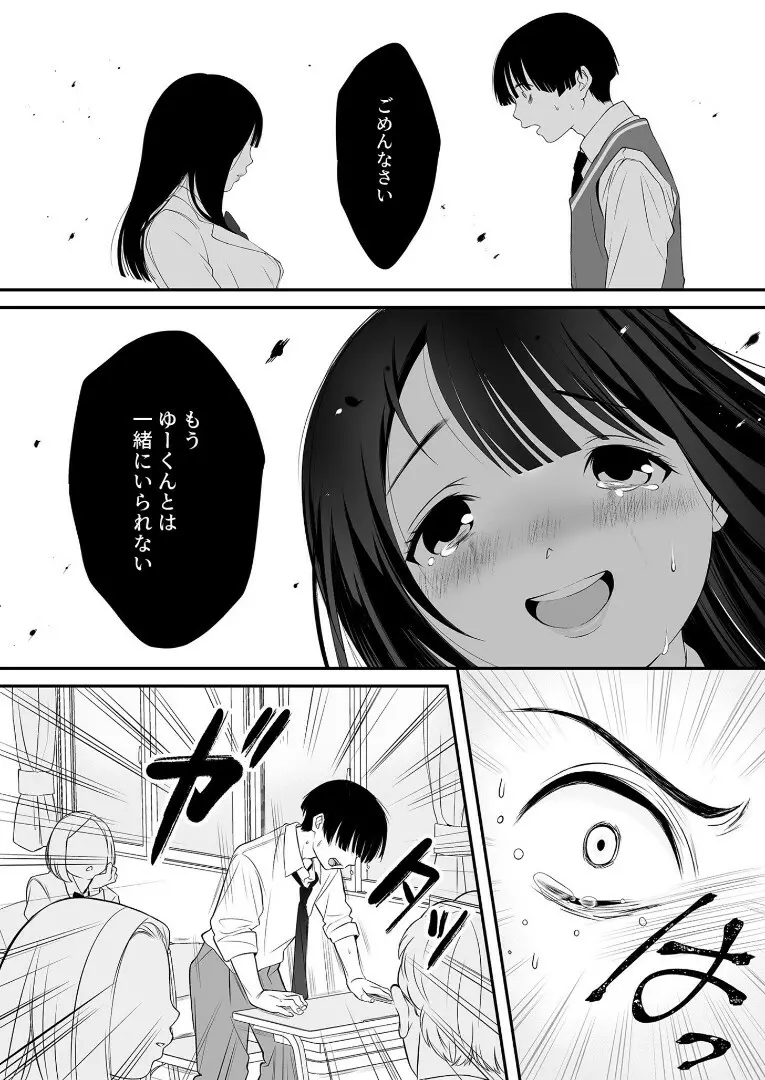 ナイショのひみつ〜カノジョのエッチなホンネ〜（4） 7ページ