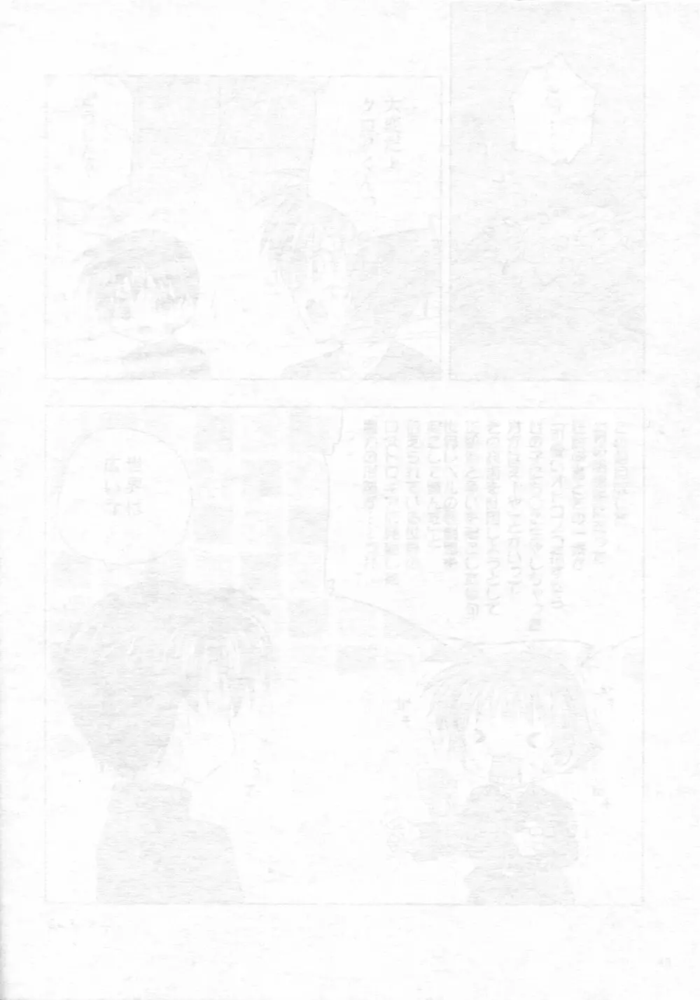 (リリカルマジカル11) [しんぷるくらす (しのづき巧)] off-White[0] 後編 (魔法少女リリカルなのは) 2ページ