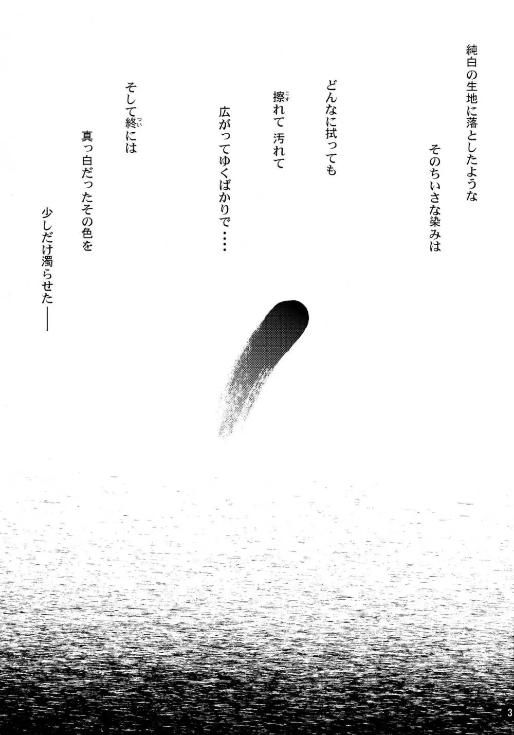 (リリカルマジカル11) [しんぷるくらす (しのづき巧)] off-White[0] 後編 (魔法少女リリカルなのは) 47ページ