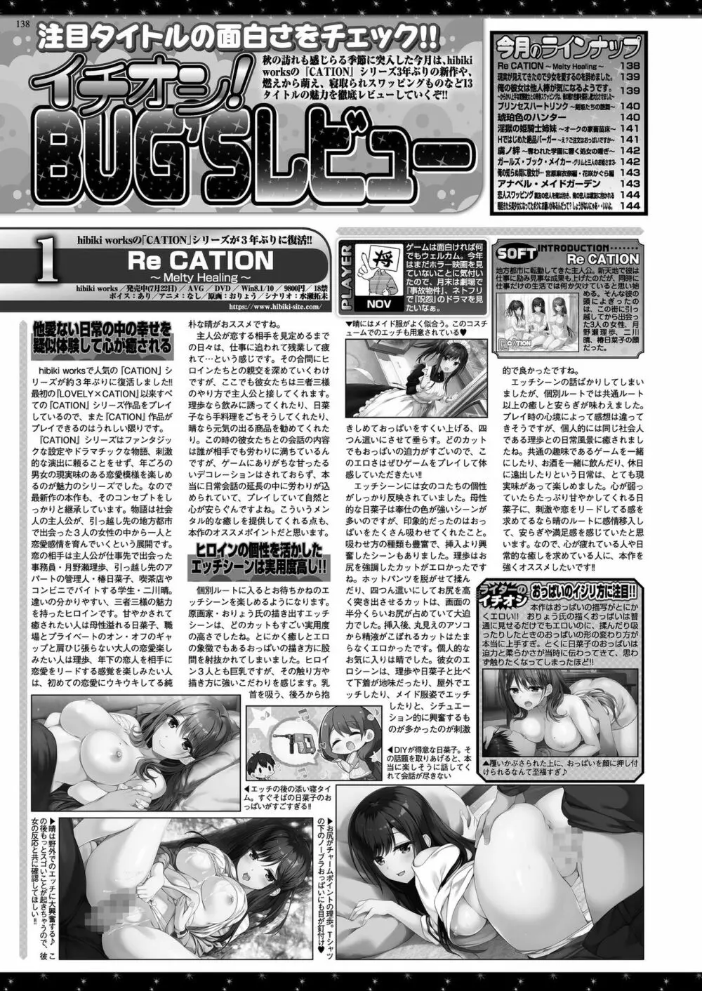 BugBug 2020年10月号 136ページ