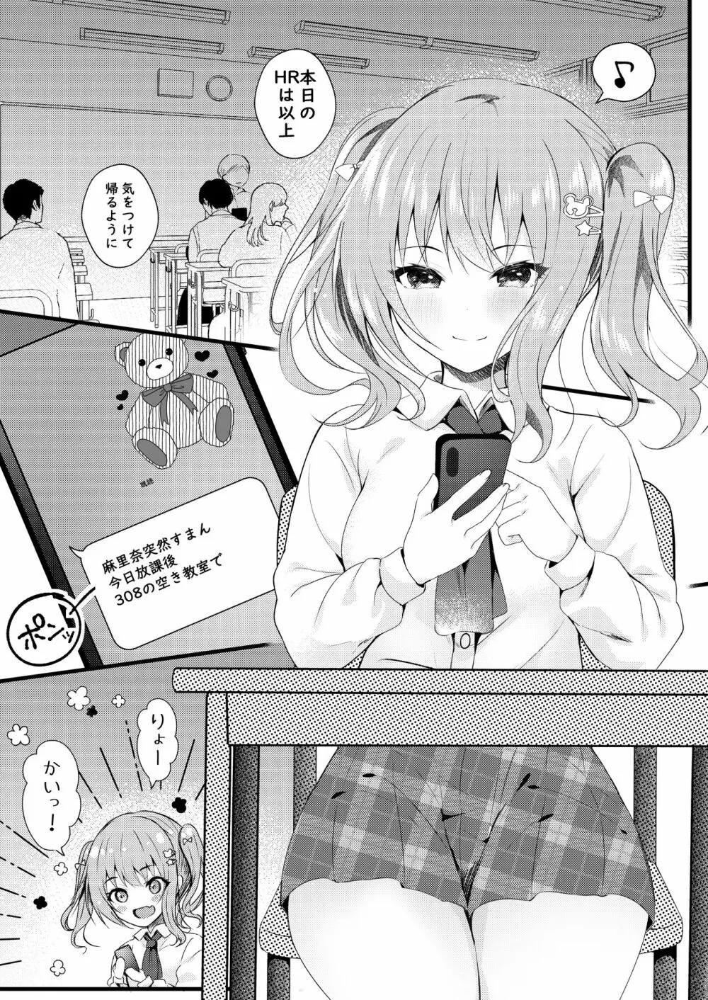 お兄ちゃんの夢のために 4ページ