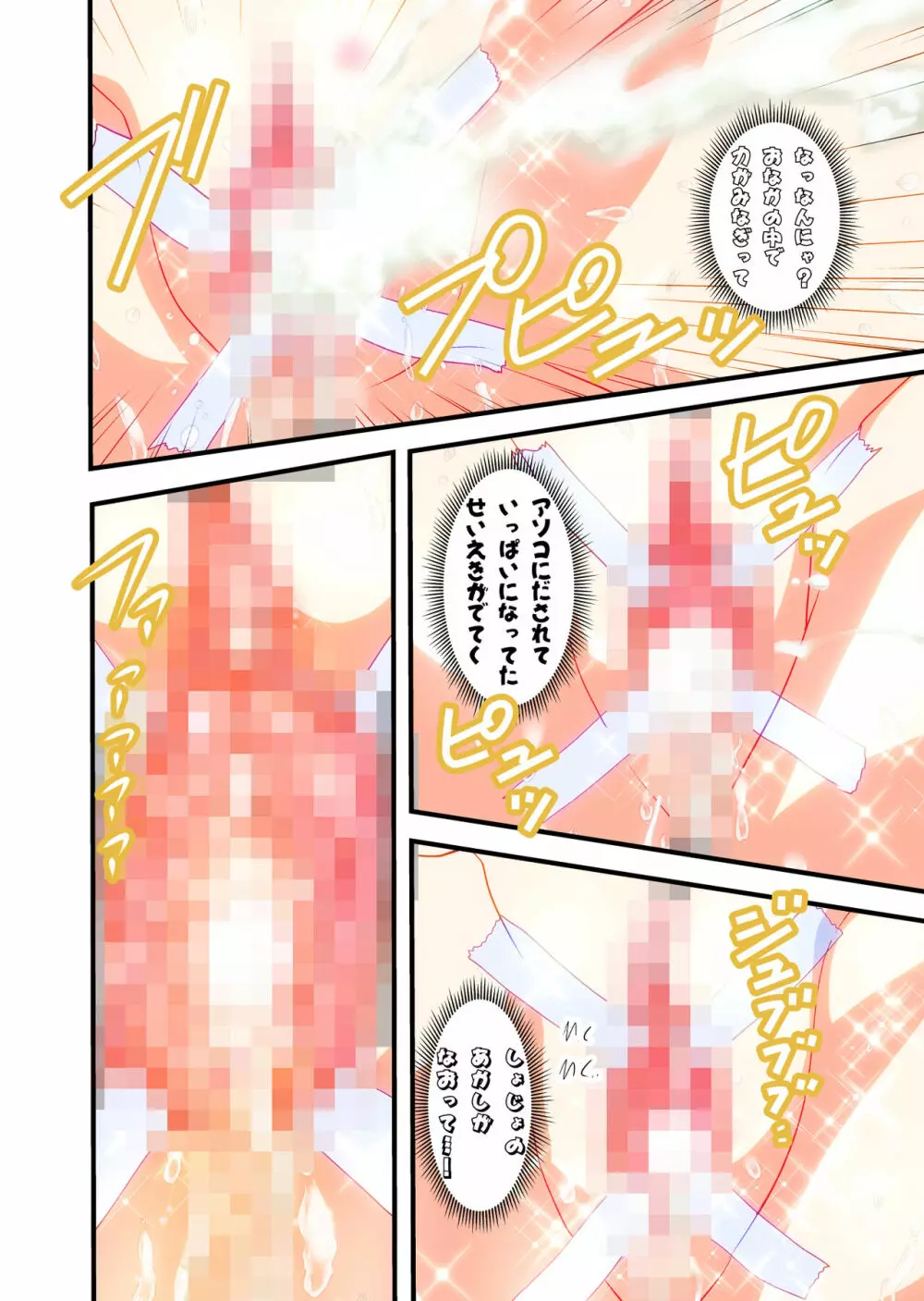 AngelXXincidenT4・邪淫凱歌 フルカラー版 17ページ