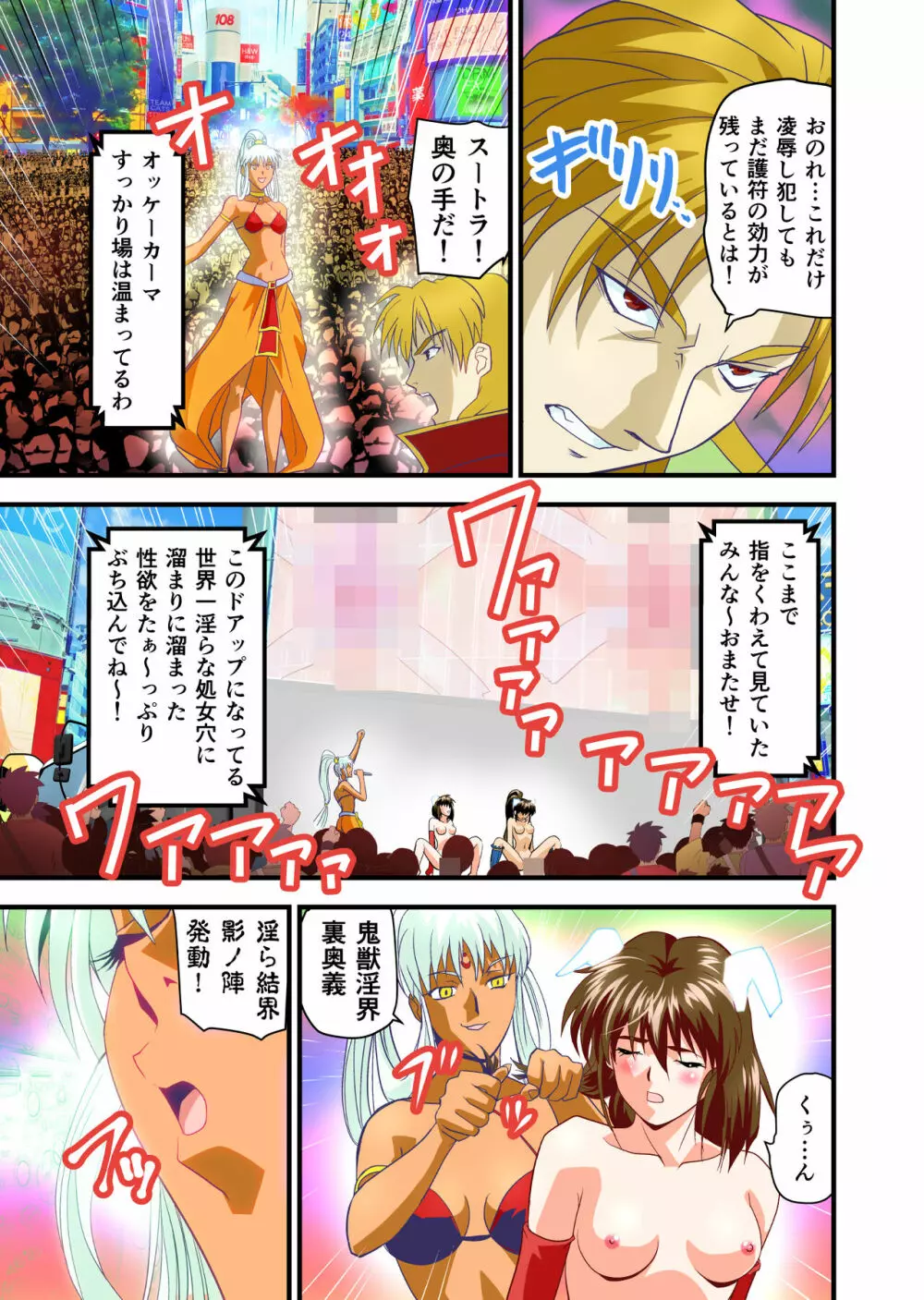 AngelXXincidenT4・邪淫凱歌 フルカラー版 18ページ
