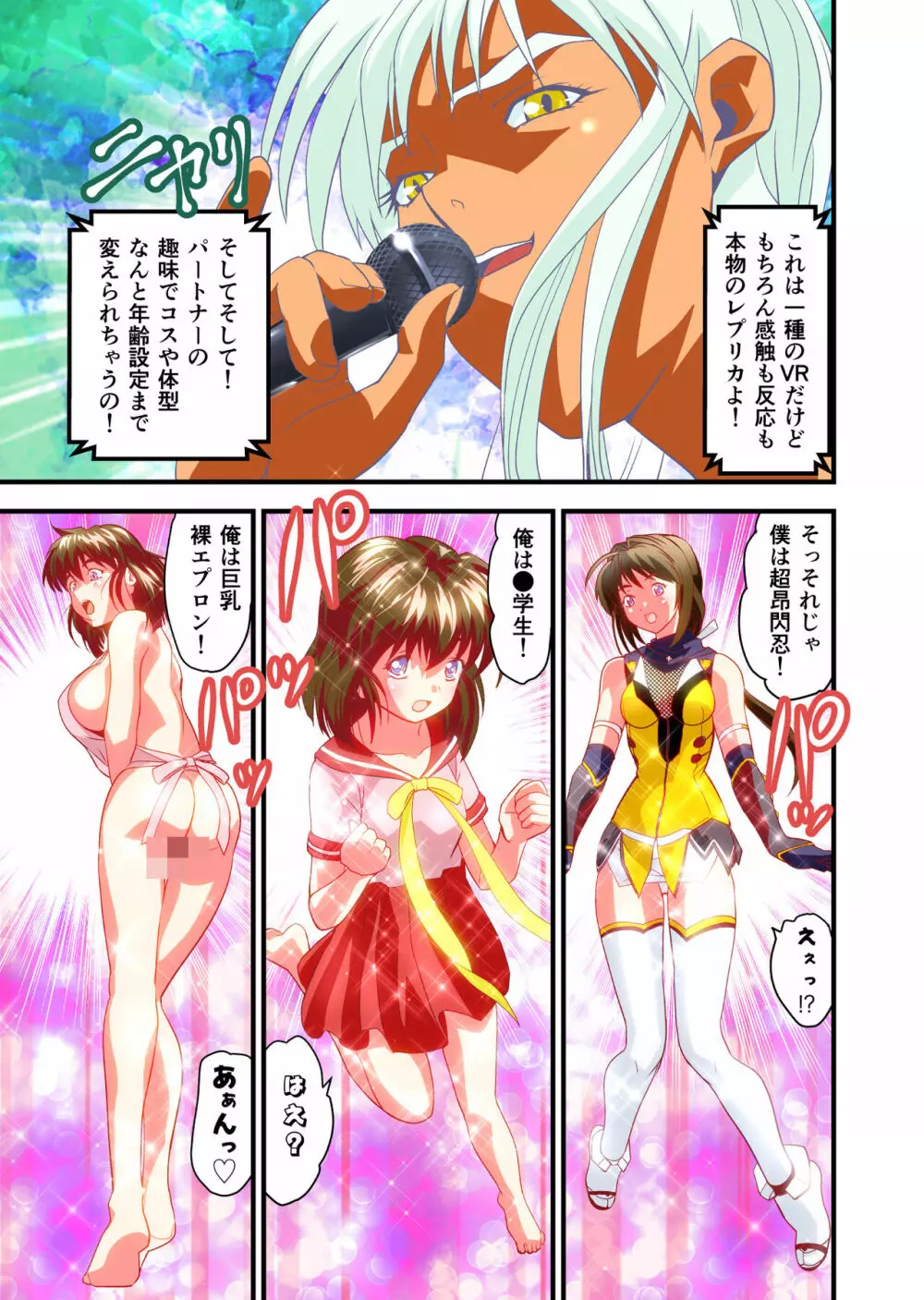 AngelXXincidenT4・邪淫凱歌 フルカラー版 20ページ