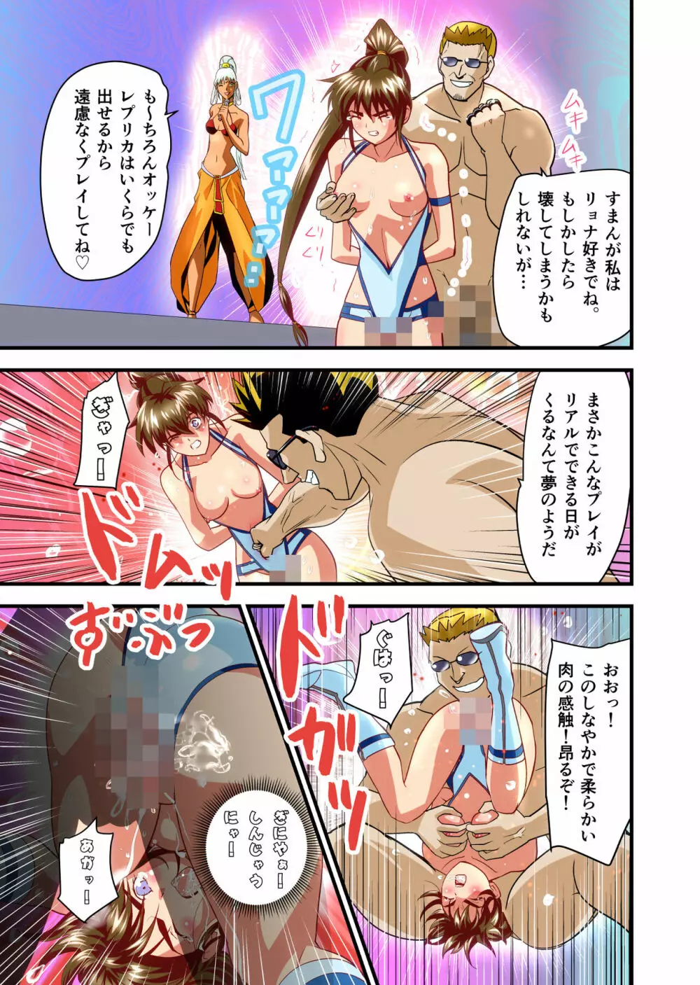 AngelXXincidenT4・邪淫凱歌 フルカラー版 26ページ