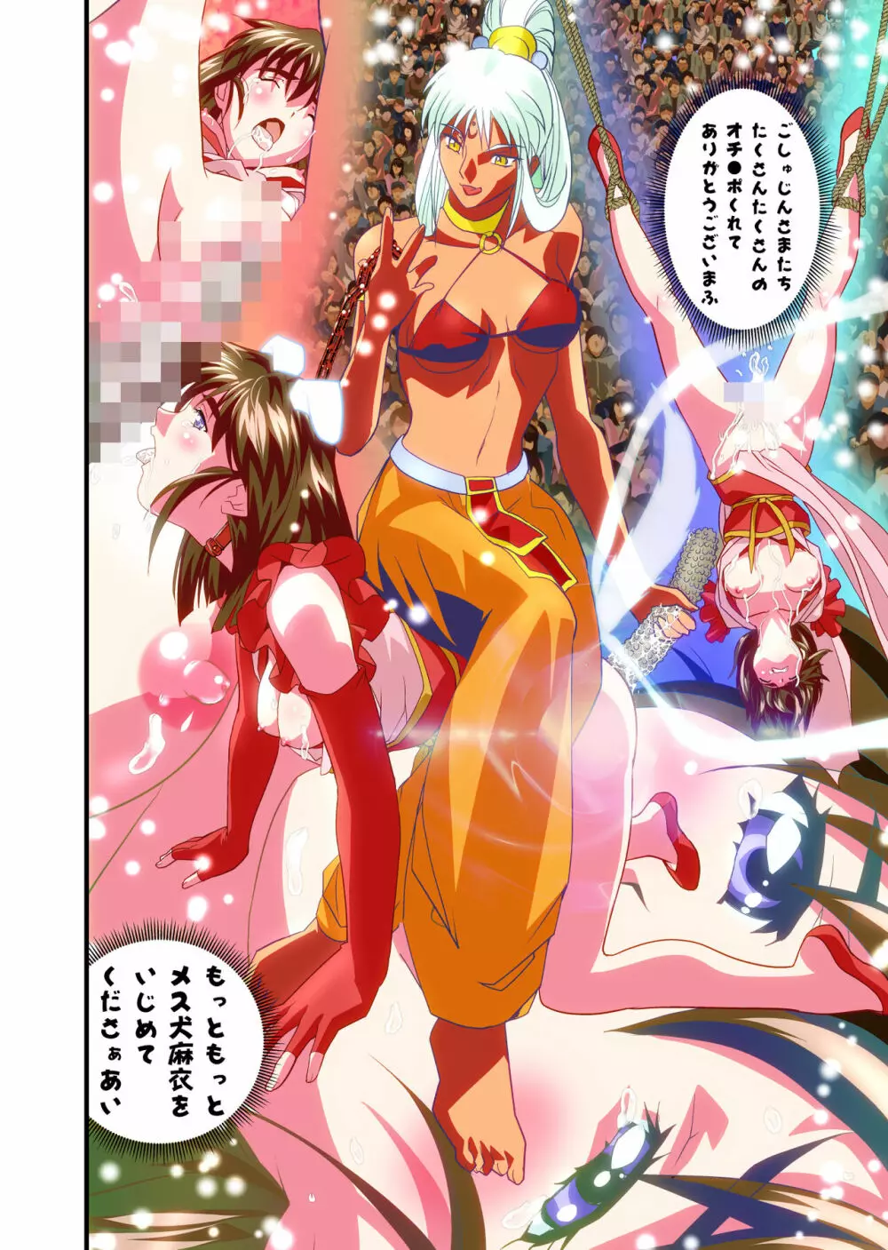 AngelXXincidenT4・邪淫凱歌 フルカラー版 29ページ