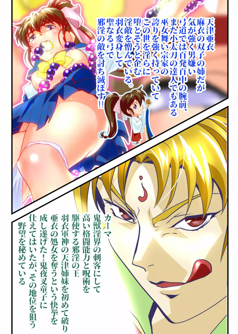 AngelXXincidenT4・邪淫凱歌 フルカラー版 3ページ