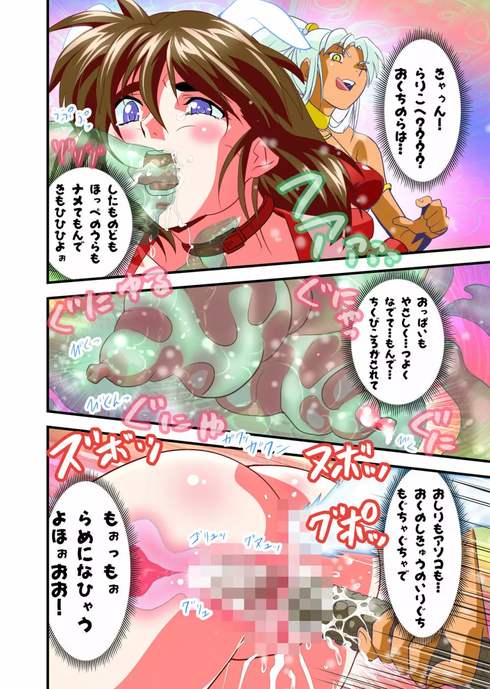 AngelXXincidenT4・邪淫凱歌 フルカラー版 31ページ