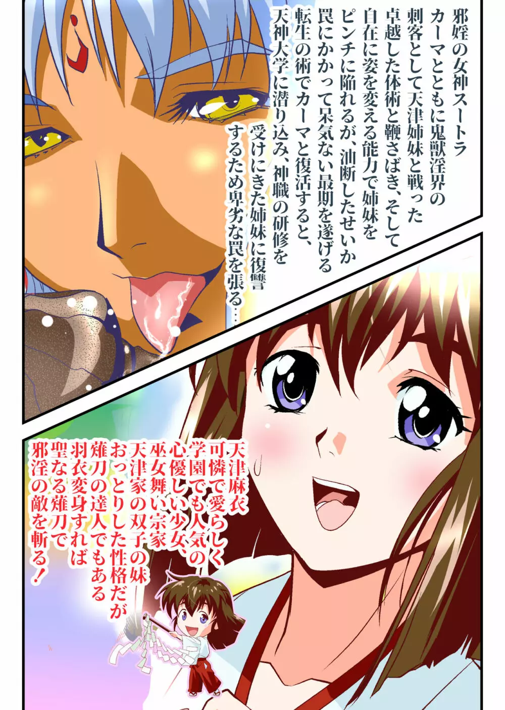 AngelXXincidenT4・邪淫凱歌 フルカラー版 47ページ