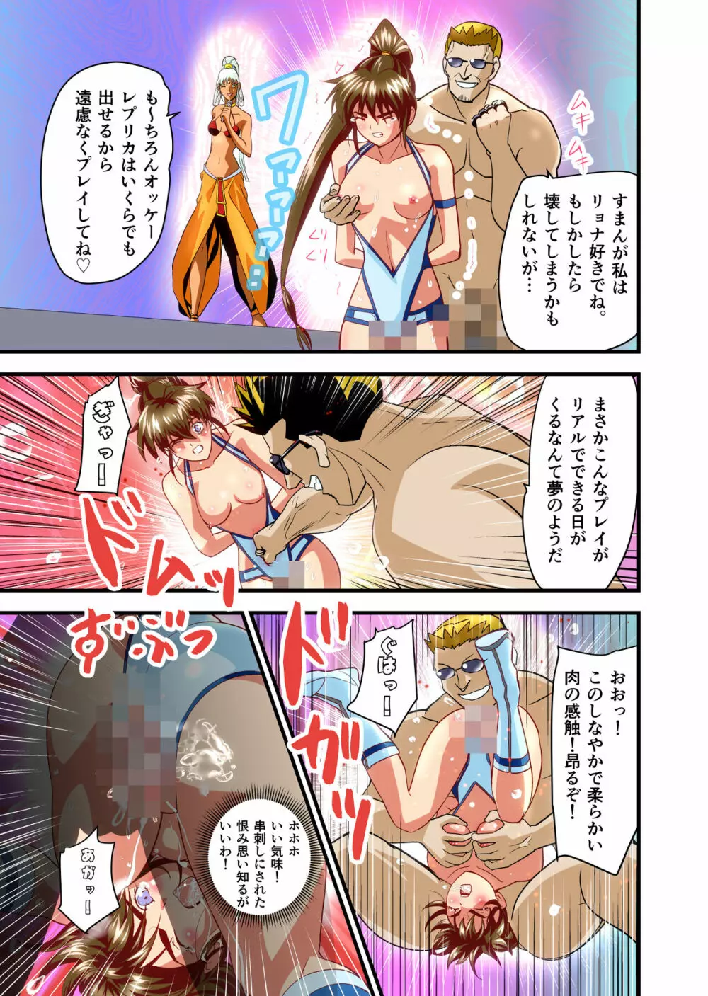 AngelXXincidenT4・邪淫凱歌 フルカラー版 70ページ