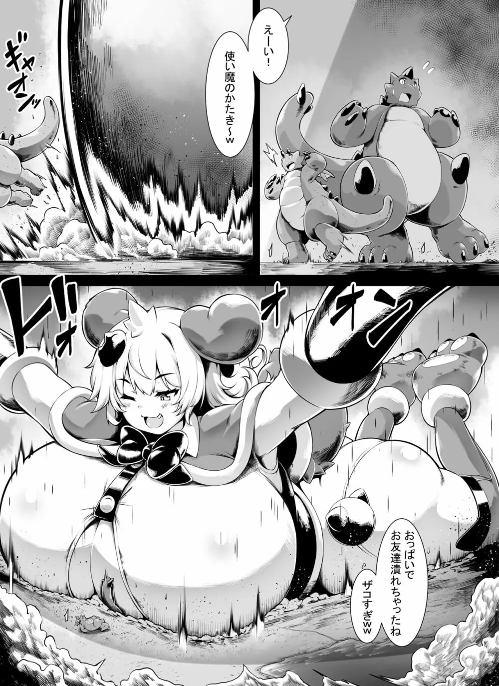 【tokaoekaki】爆乳キツネ耳魔法少女は巨大化しかできません_２ 10ページ