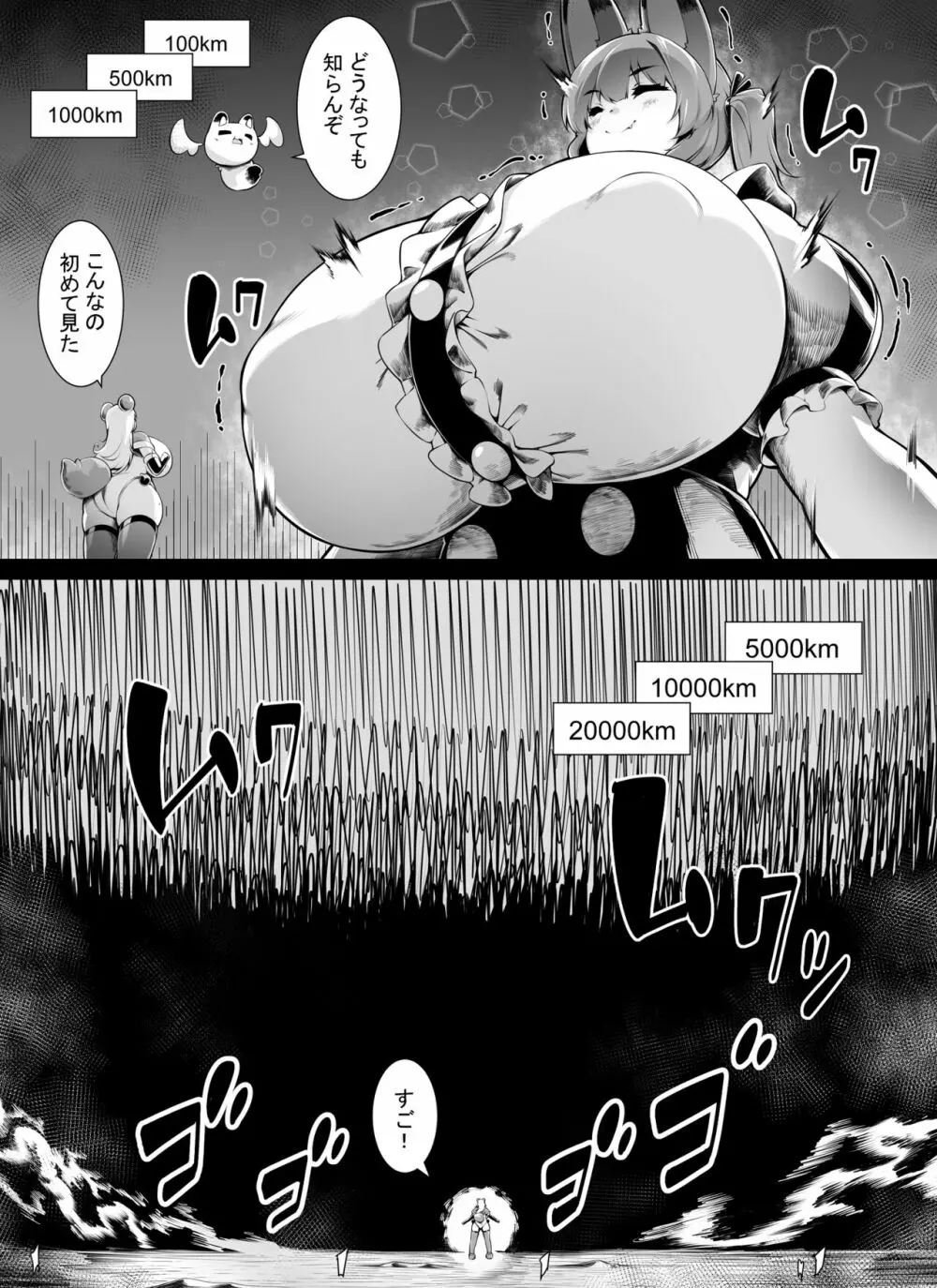 【tokaoekaki】爆乳キツネ耳魔法少女は巨大化しかできません_２ 14ページ