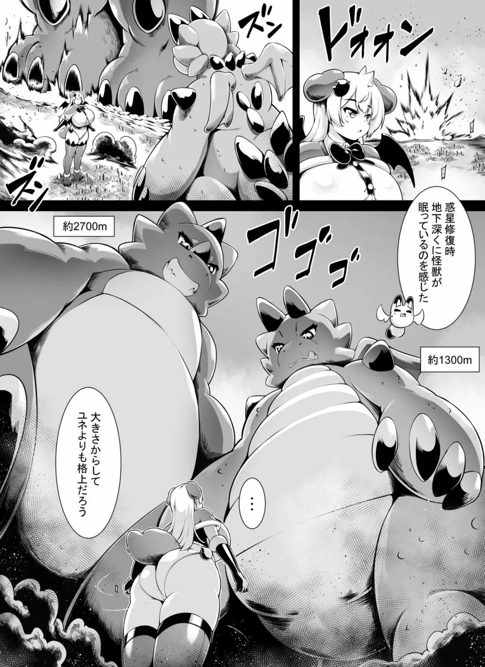 【tokaoekaki】爆乳キツネ耳魔法少女は巨大化しかできません_２ 7ページ