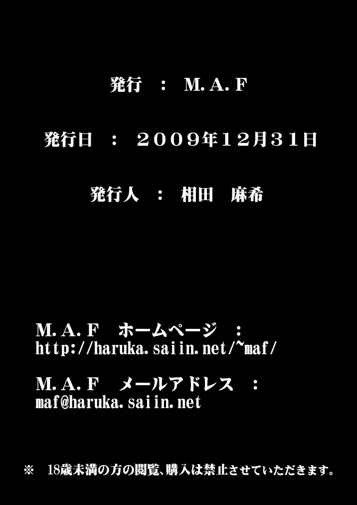 心のかたち性のかたち 33ページ