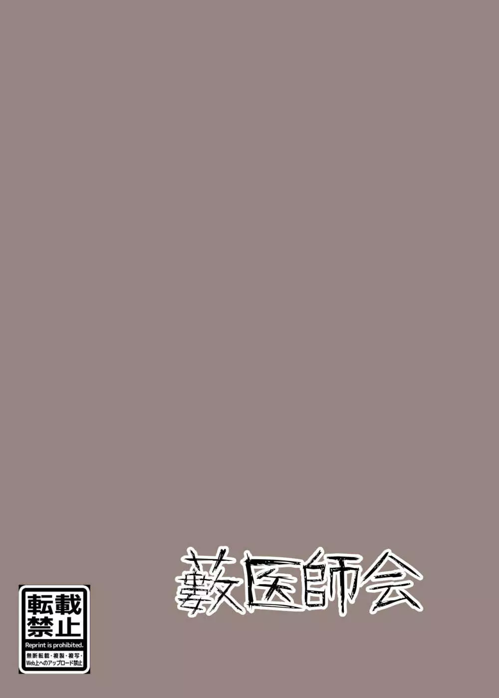 あかりちゃんとゆかりさんが感覚遮断されてボテ腹になる本 18ページ