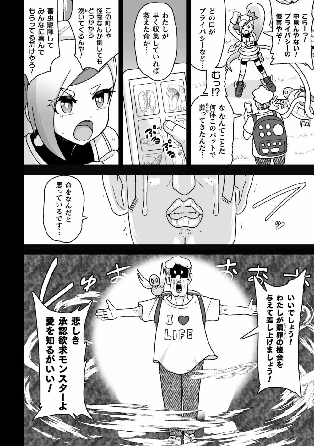 二次元コミックマガジン 人体改造で堕とされるメスガキたち! Vol.2 48ページ