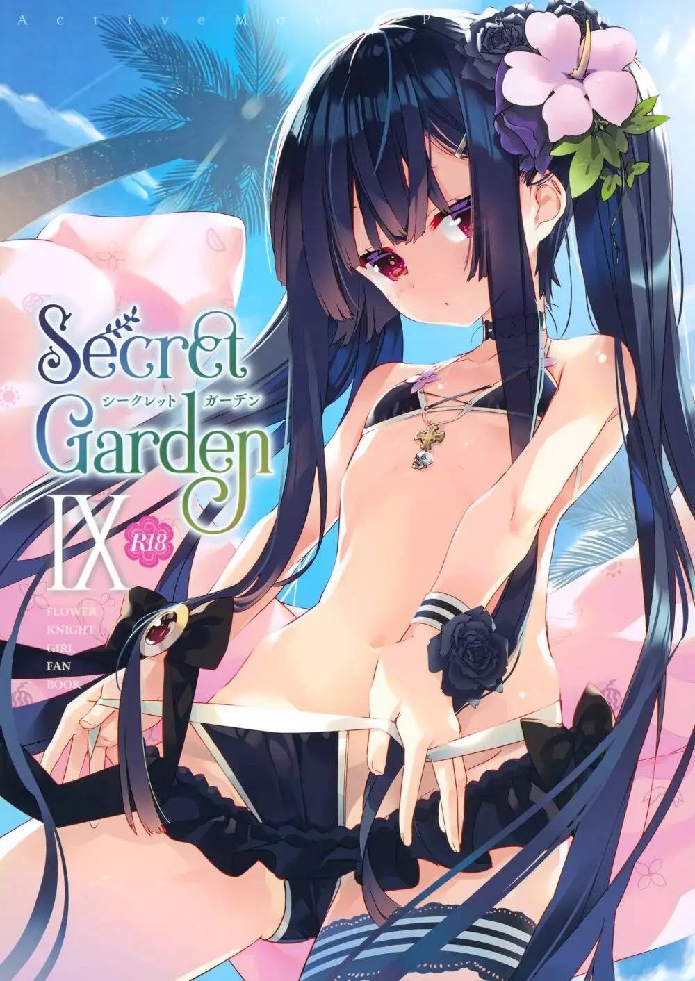 Secret Garden Ⅸ 1ページ