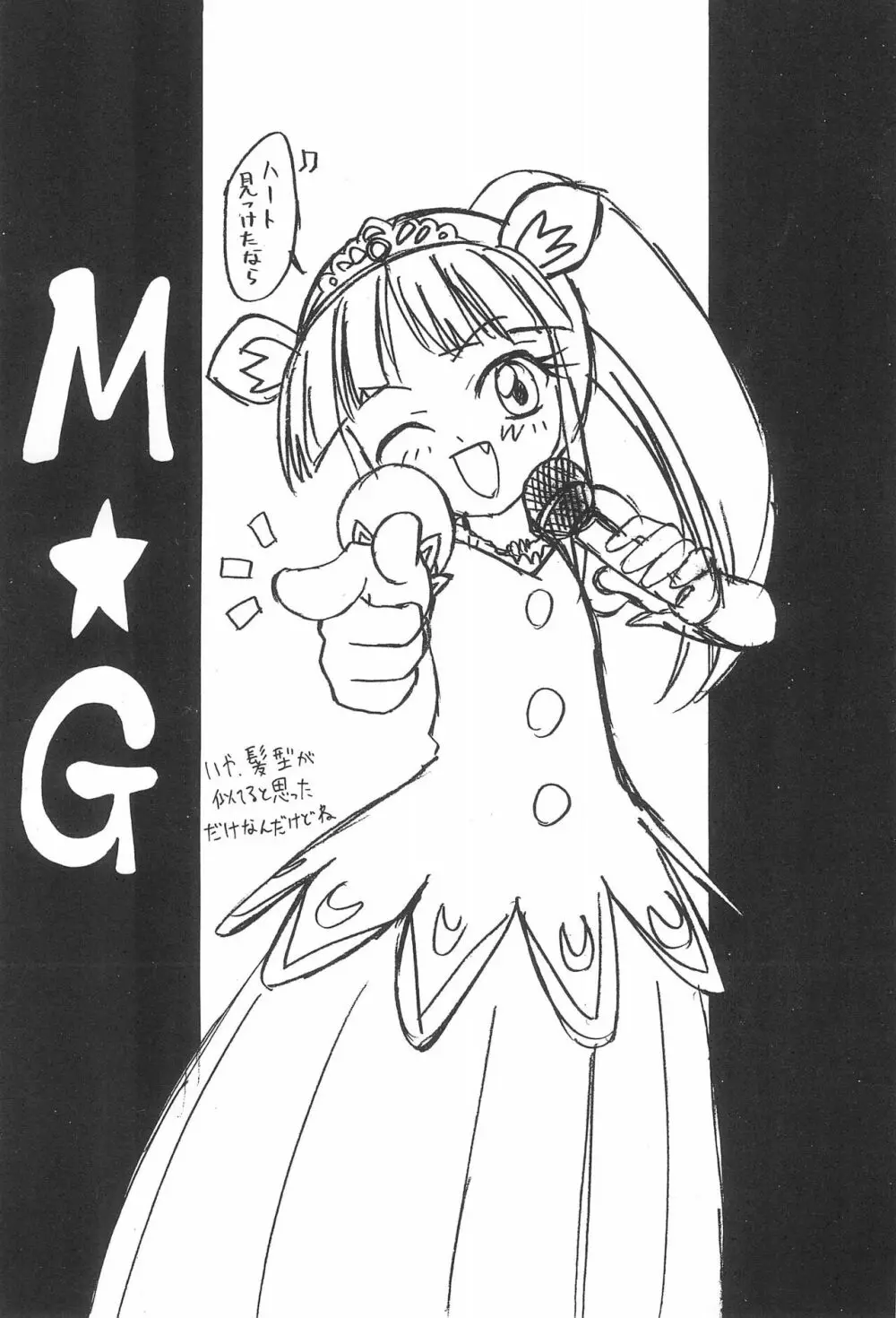 M＆G 3ページ