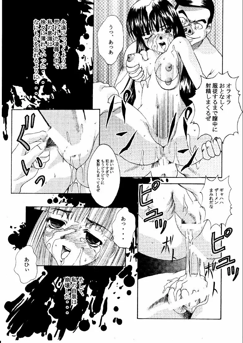 Mootoko & Shinobu -AKR3- 14ページ
