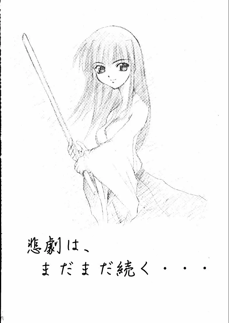 Mootoko & Shinobu -AKR3- 15ページ