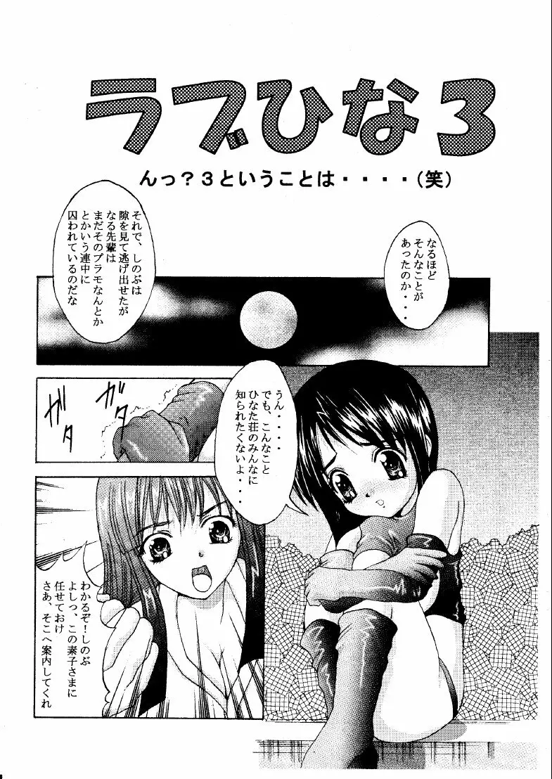 Mootoko & Shinobu -AKR3- 4ページ