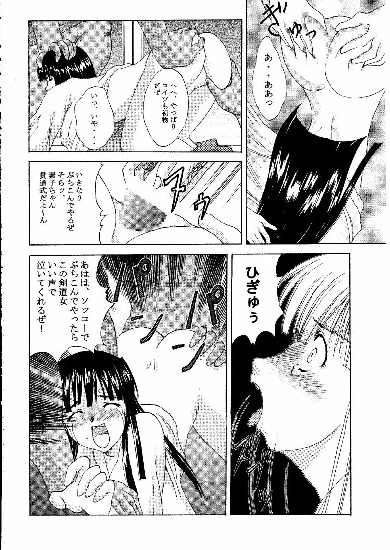 Mootoko & Shinobu -AKR3- 7ページ