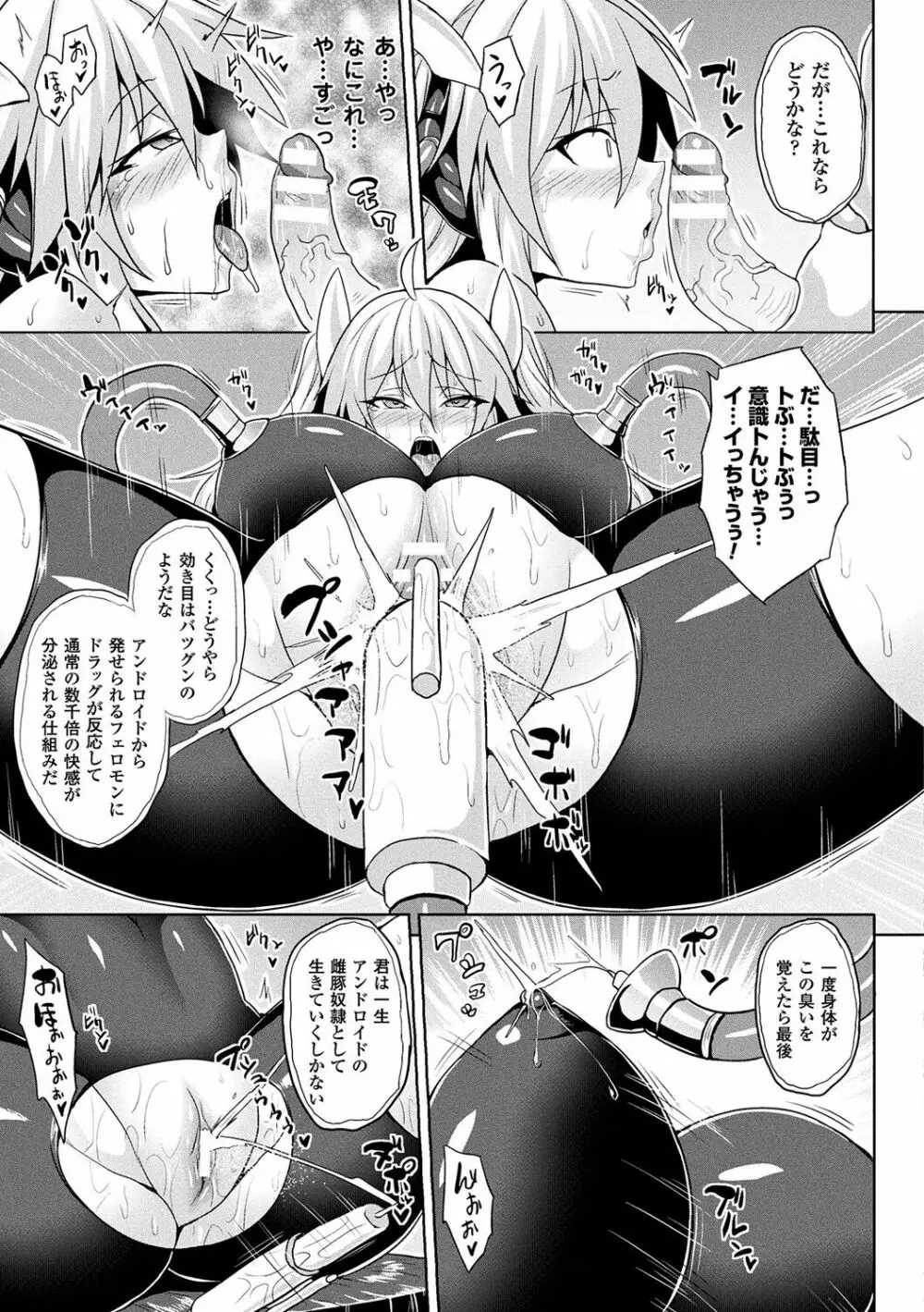 隷従少女録 49ページ