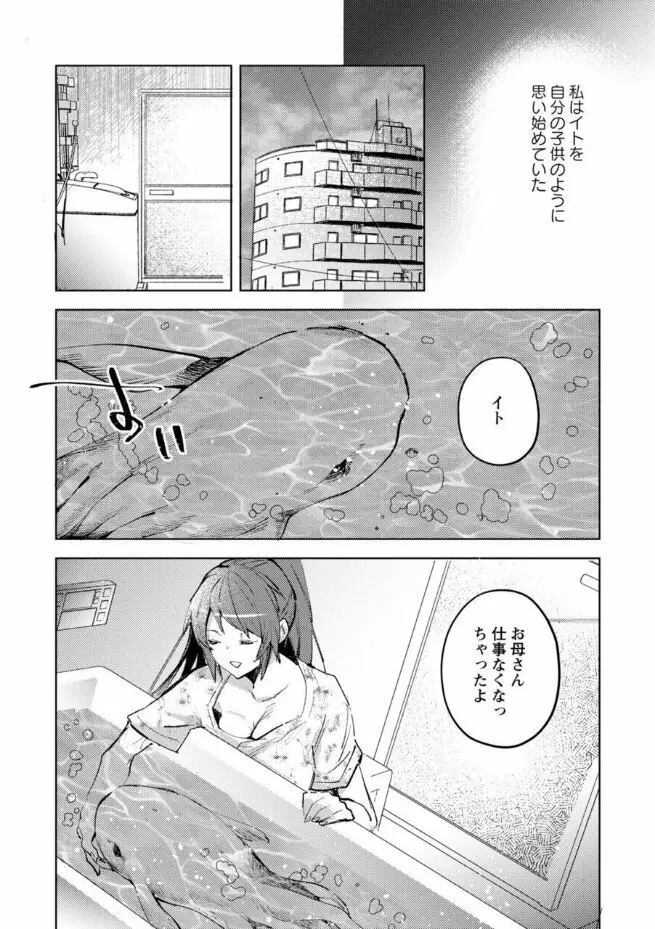 COMICネクロシスvol.13 7ページ