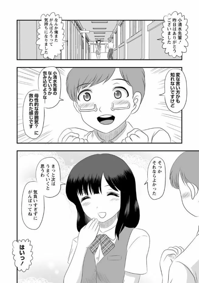 COMICネクロシスvol.13 86ページ