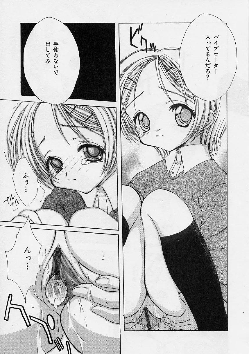 微熱姫 13ページ