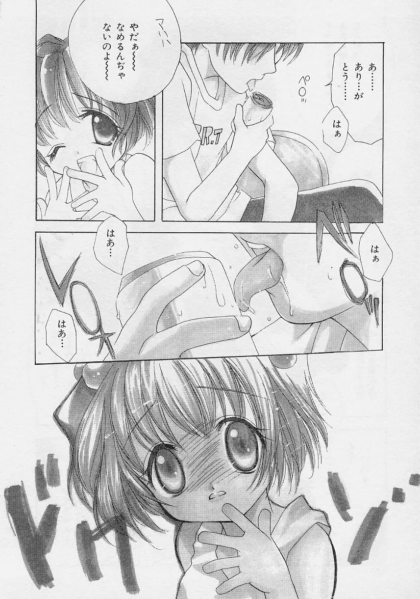 微熱姫 136ページ