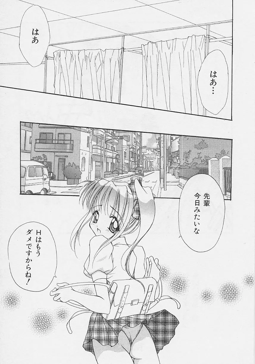 微熱姫 155ページ