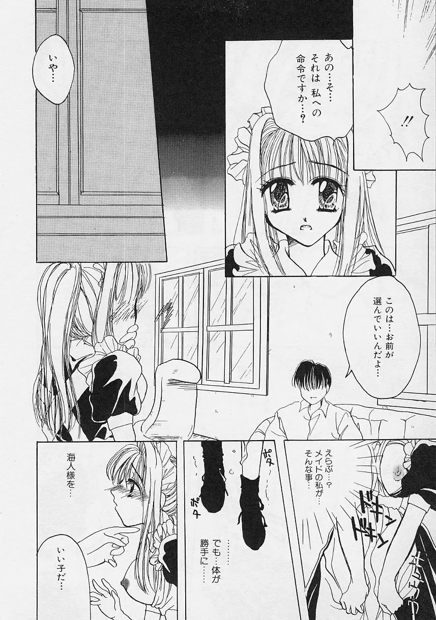 微熱姫 94ページ