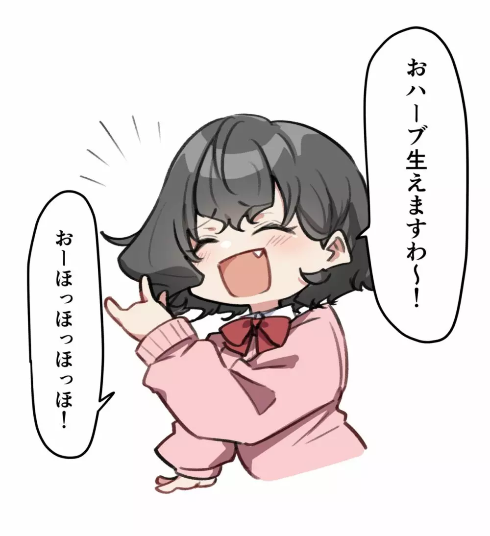 べろちゅー大好きめいちゃん 173ページ