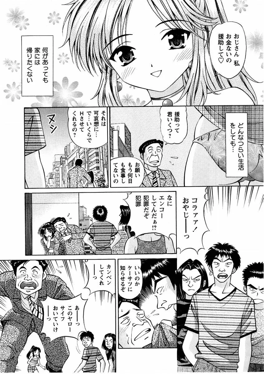コミック・マショウ 2004年11月号 125ページ