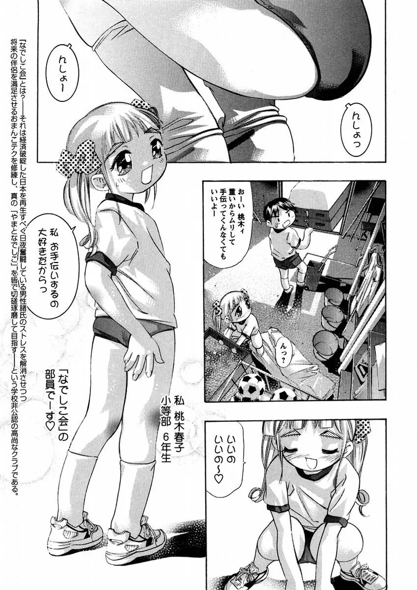 コミック・マショウ 2004年11月号 59ページ