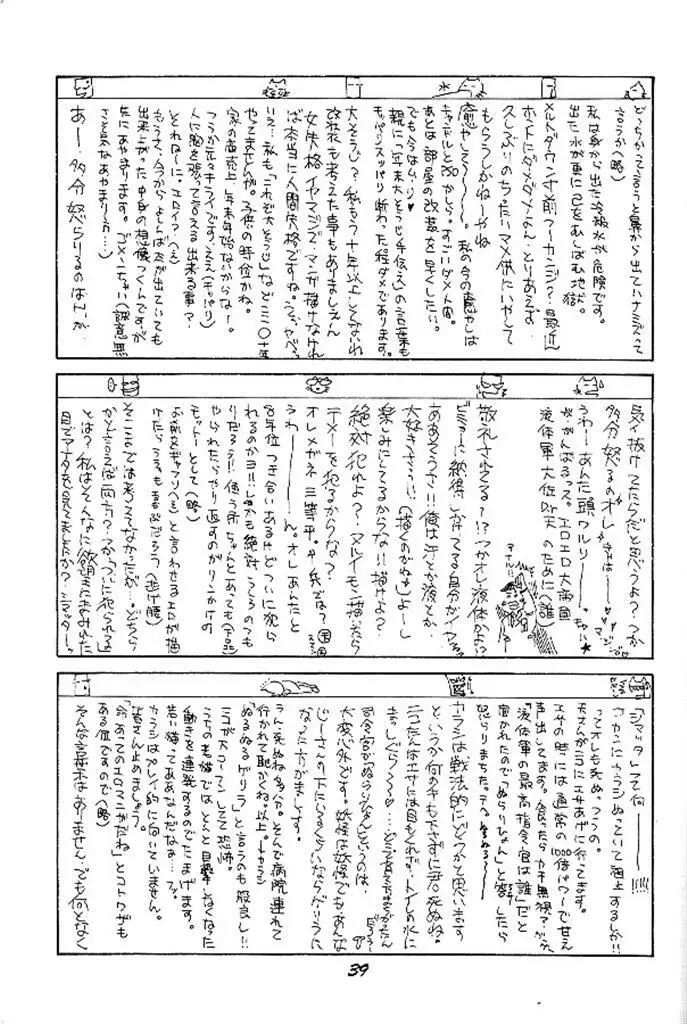 Puni Moni by Dr. Ten 39ページ