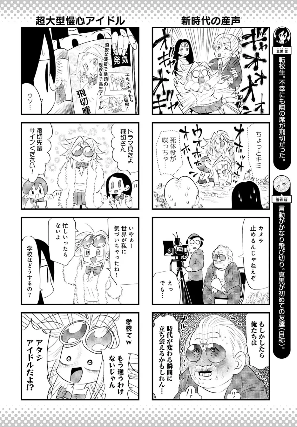 COMIC アンスリウム 2023年3月号 481ページ