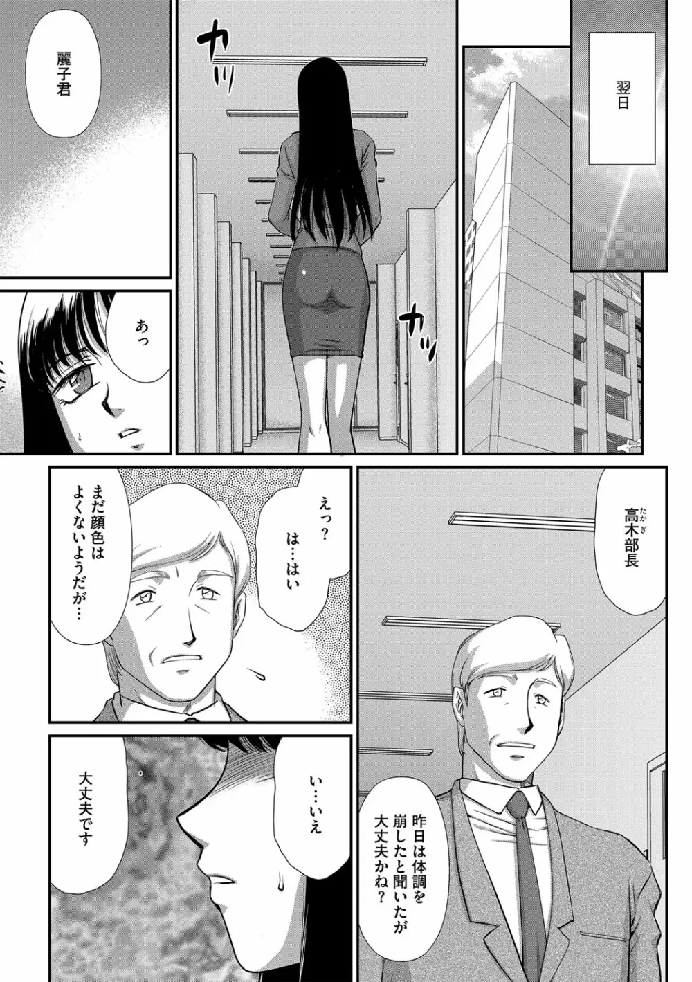 G-エッヂ Vol.036 106ページ
