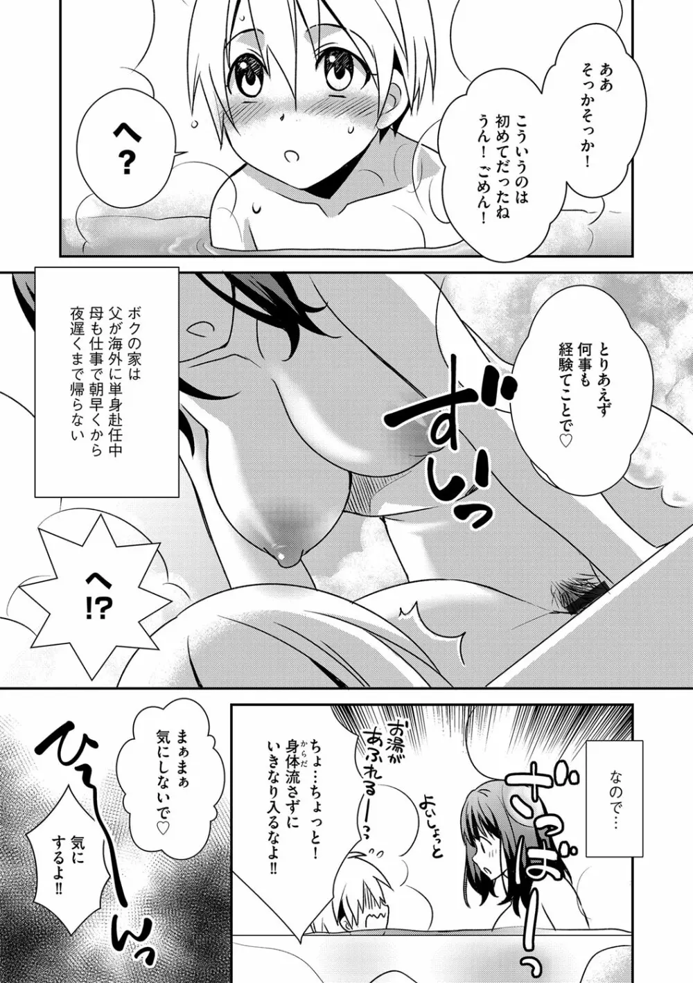 G-エッヂ Vol.036 114ページ