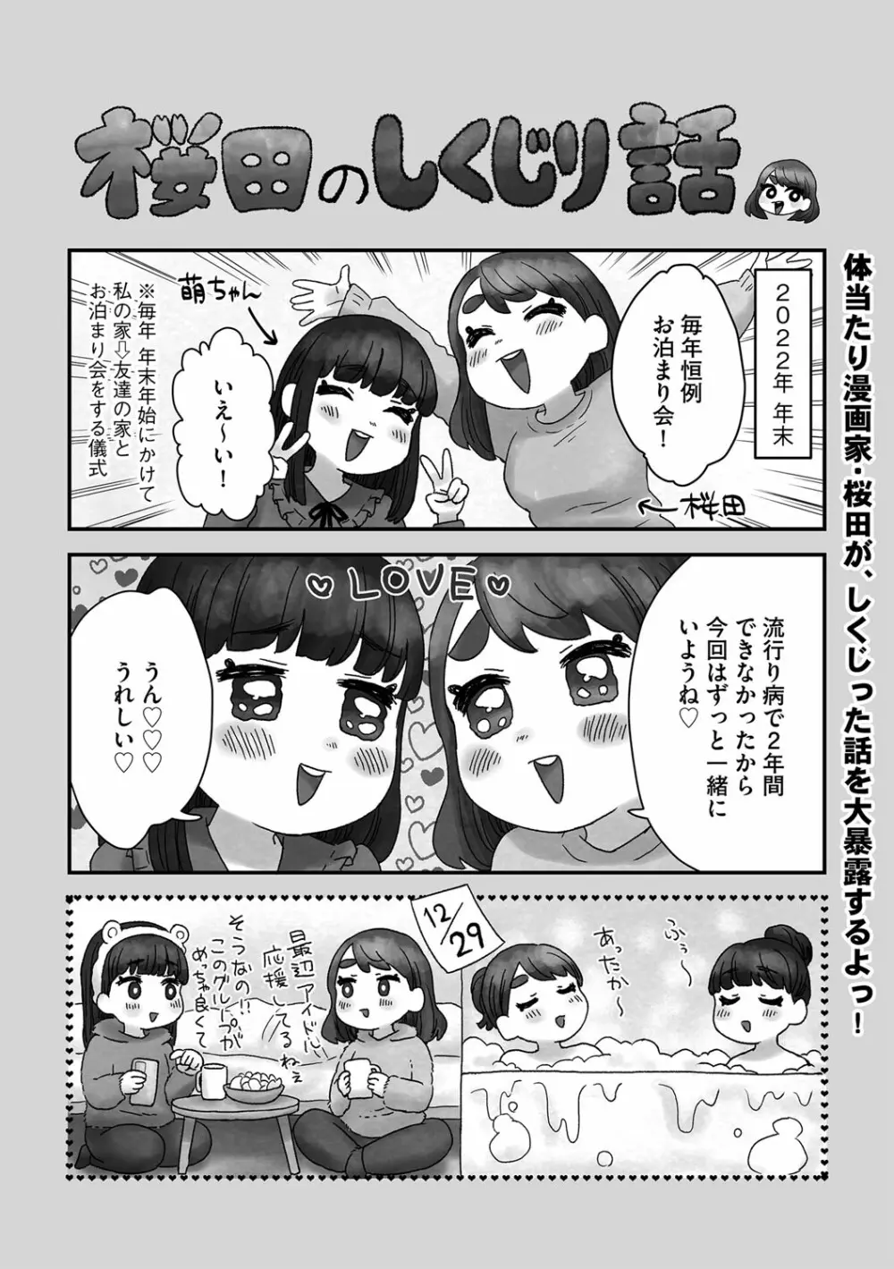 G-エッヂ Vol.036 174ページ