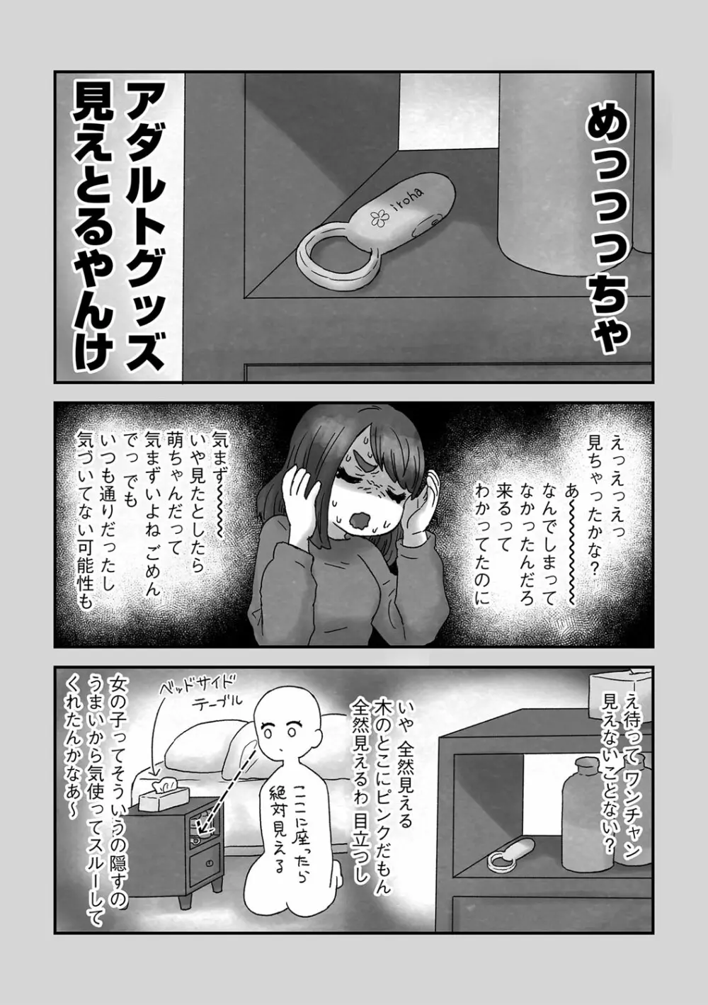 G-エッヂ Vol.036 176ページ