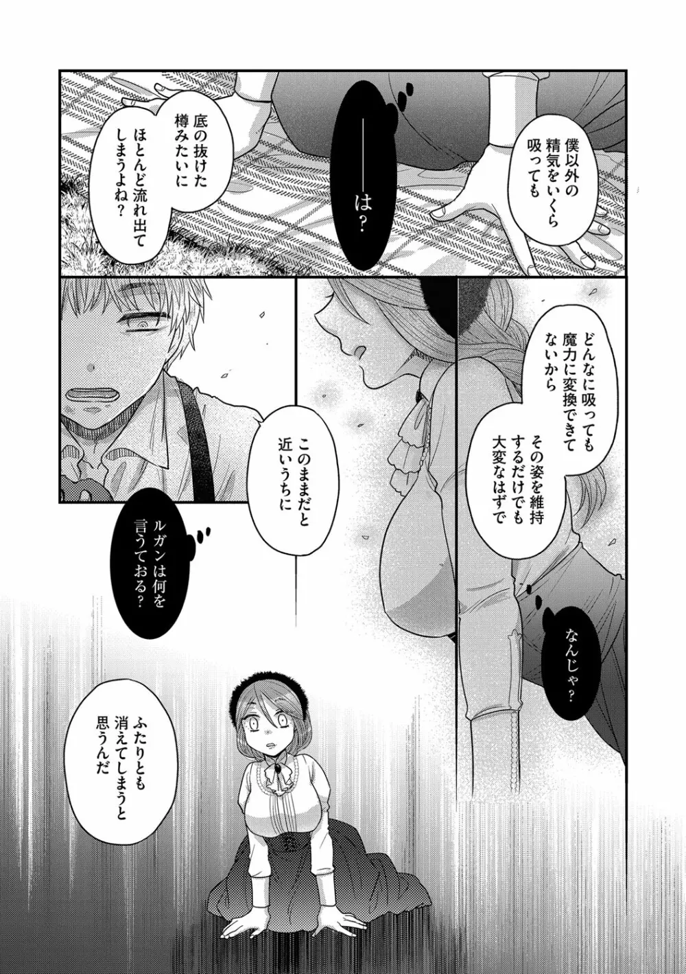 G-エッヂ Vol.036 58ページ