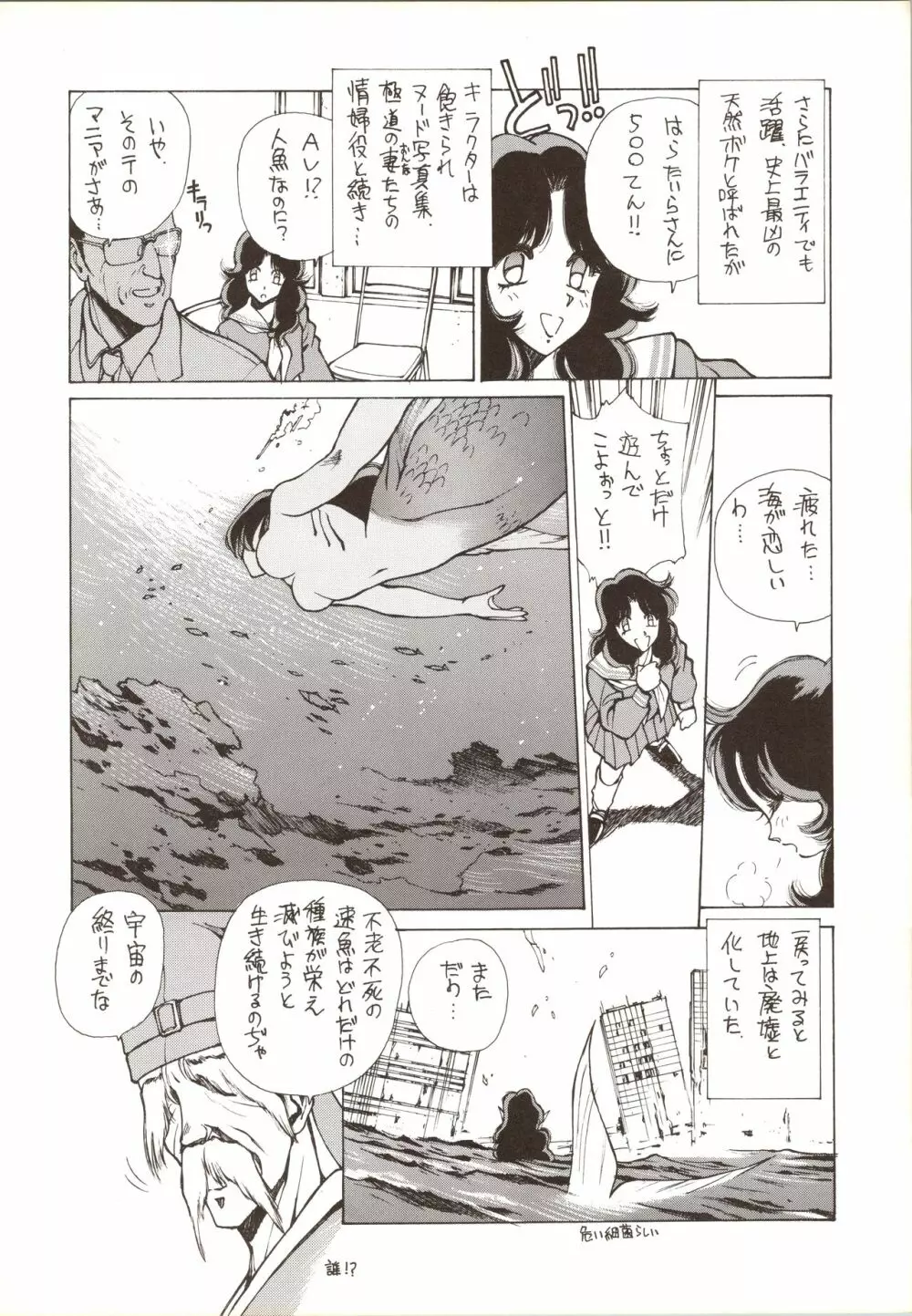 (C51) [隆起社 (Flaty Flat)] 教師-N-の恋人 (地獄先生ぬ～べ～) 6ページ