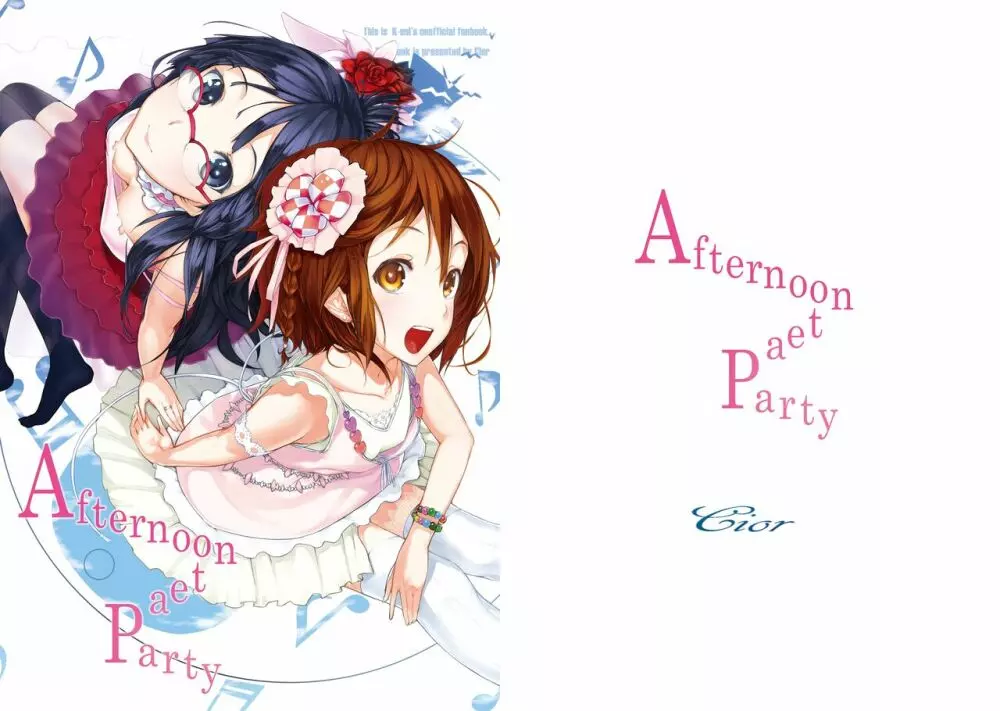 Afternoon tea Party 1ページ